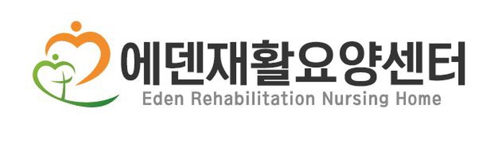 에덴재활요양센터 Eden Rehabilitation Nursing Home
